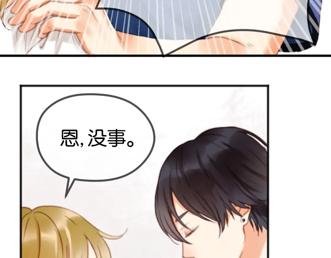 第1＋2话 捡到一只很萌的狐狸？ 第67页