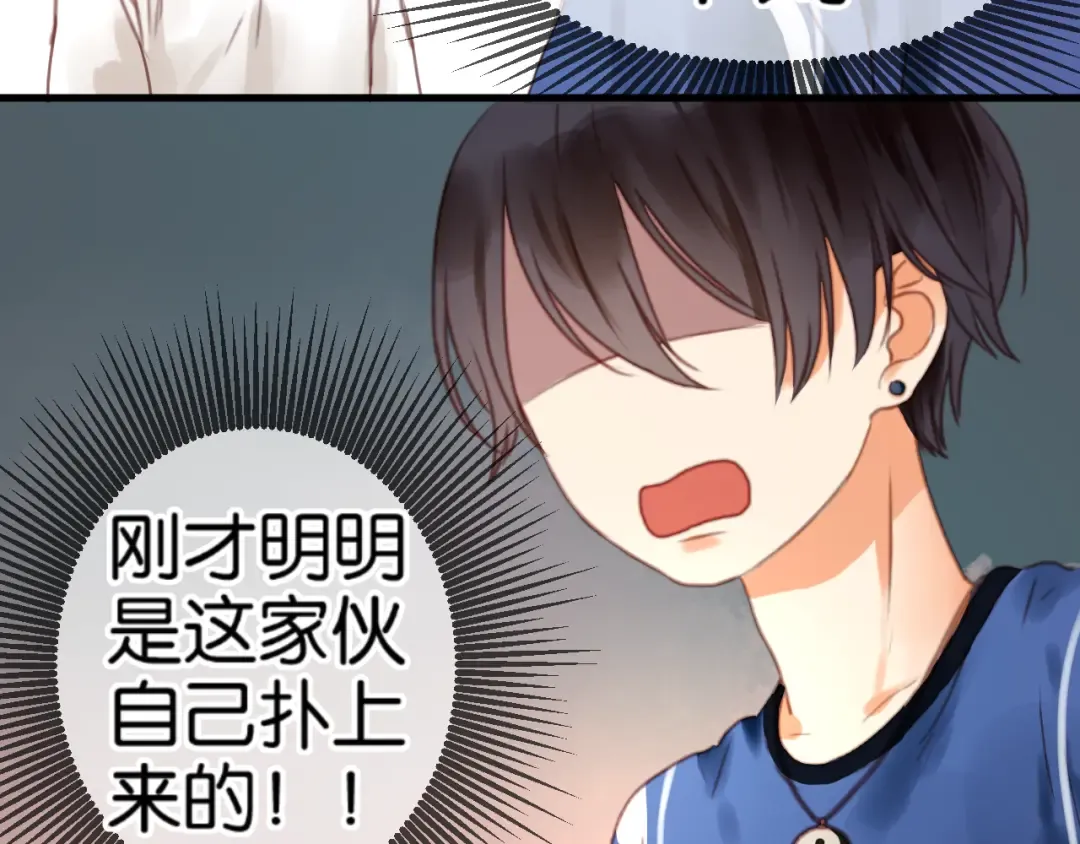 第1＋2话 捡到一只很萌的狐狸？ 第70页