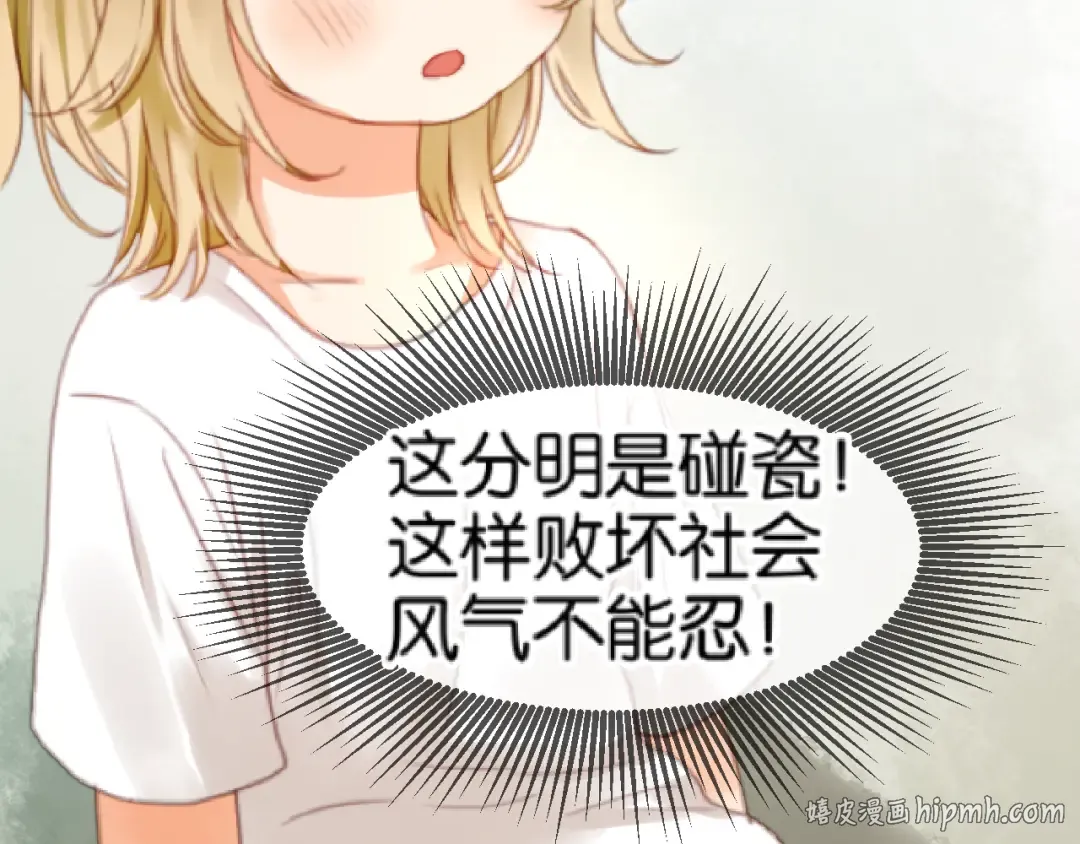第1＋2话 捡到一只很萌的狐狸？ 第72页