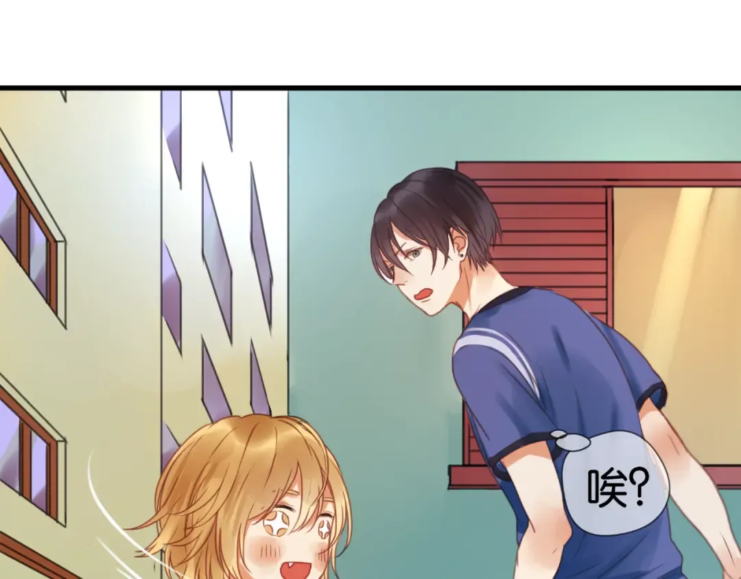 第1＋2话 捡到一只很萌的狐狸？ 第78页