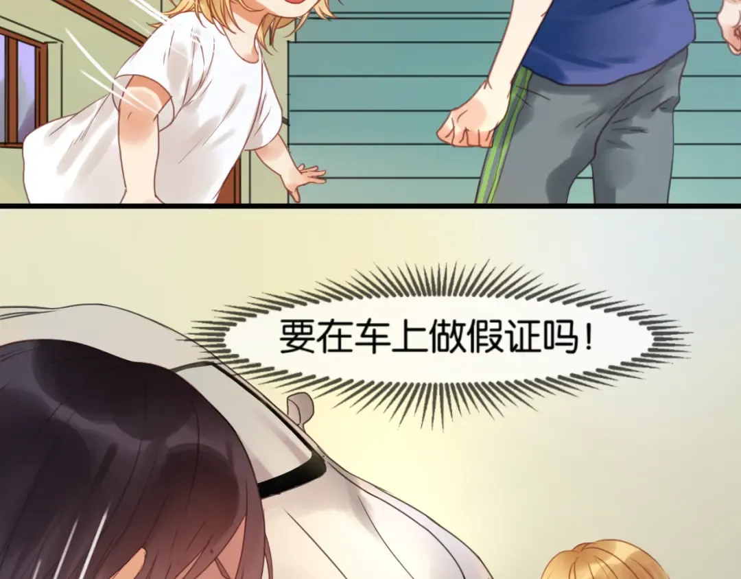第1＋2话 捡到一只很萌的狐狸？ 第79页