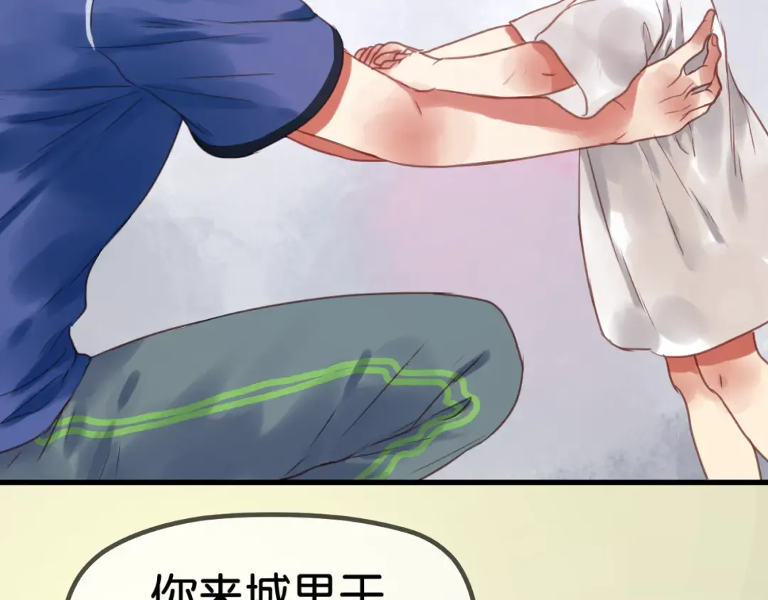 第1＋2话 捡到一只很萌的狐狸？ 第98页