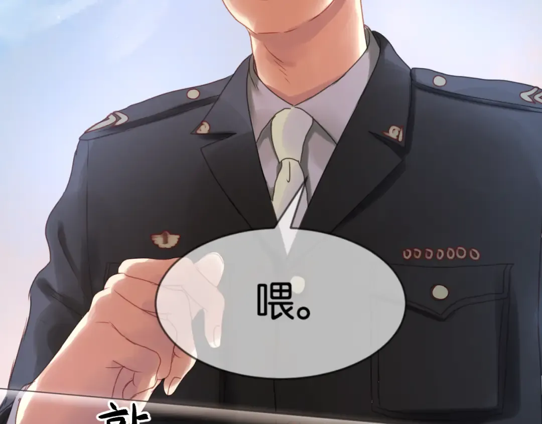 第1＋2话 捡到一只很萌的狐狸？ 第134页