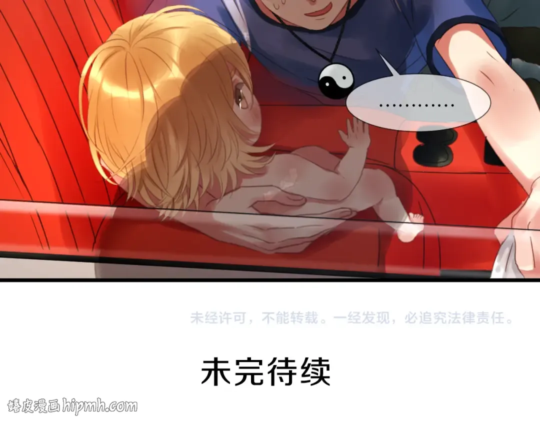 第1＋2话 捡到一只很萌的狐狸？ 第136页