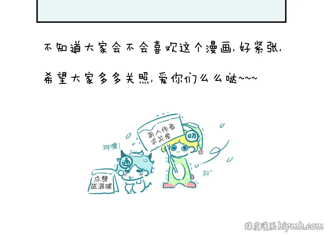 第1＋2话 捡到一只很萌的狐狸？ 第139页