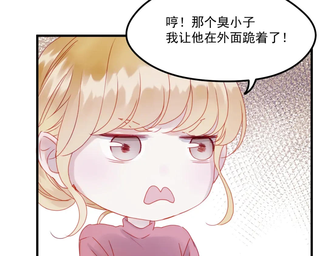 第41话 我错了 第9页