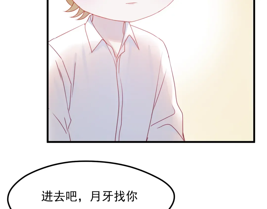 第41话 我错了 第14页