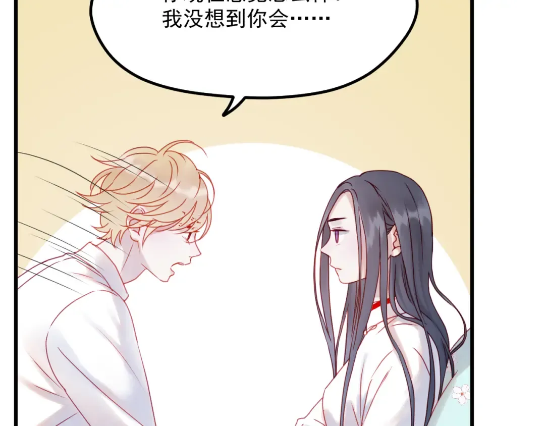 第41话 我错了 第18页