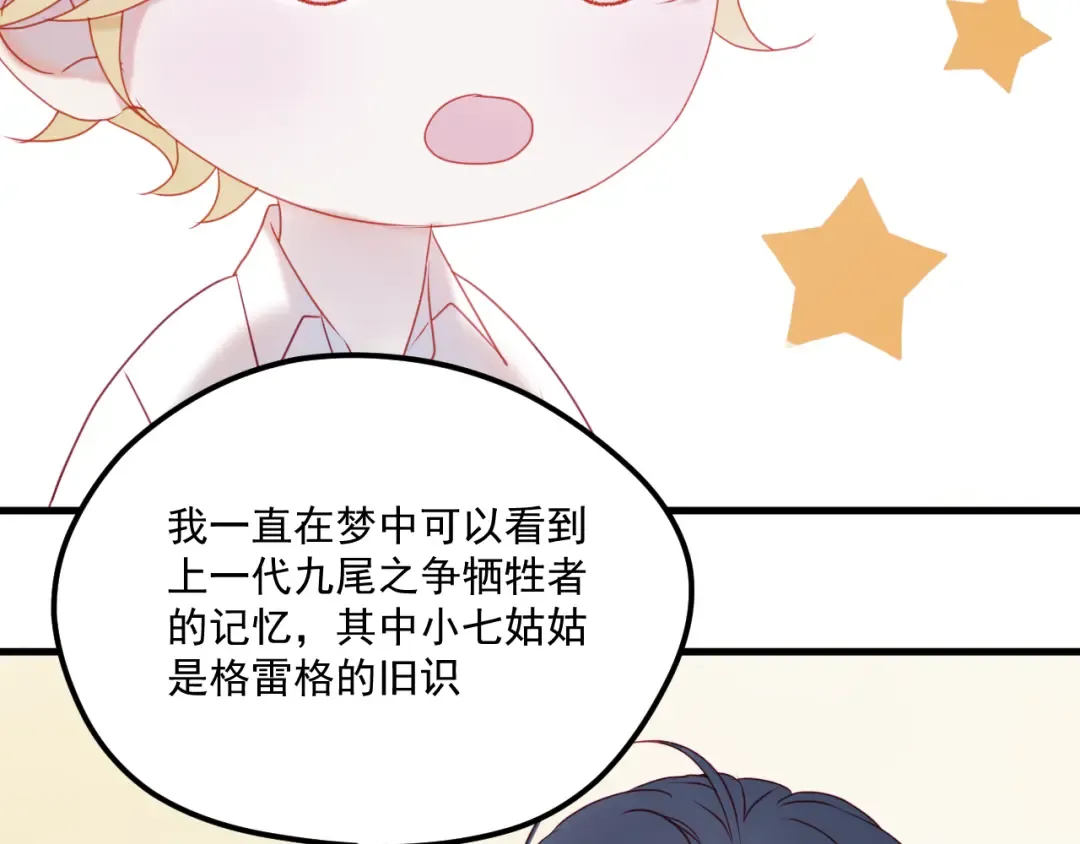 第41话 我错了 第22页