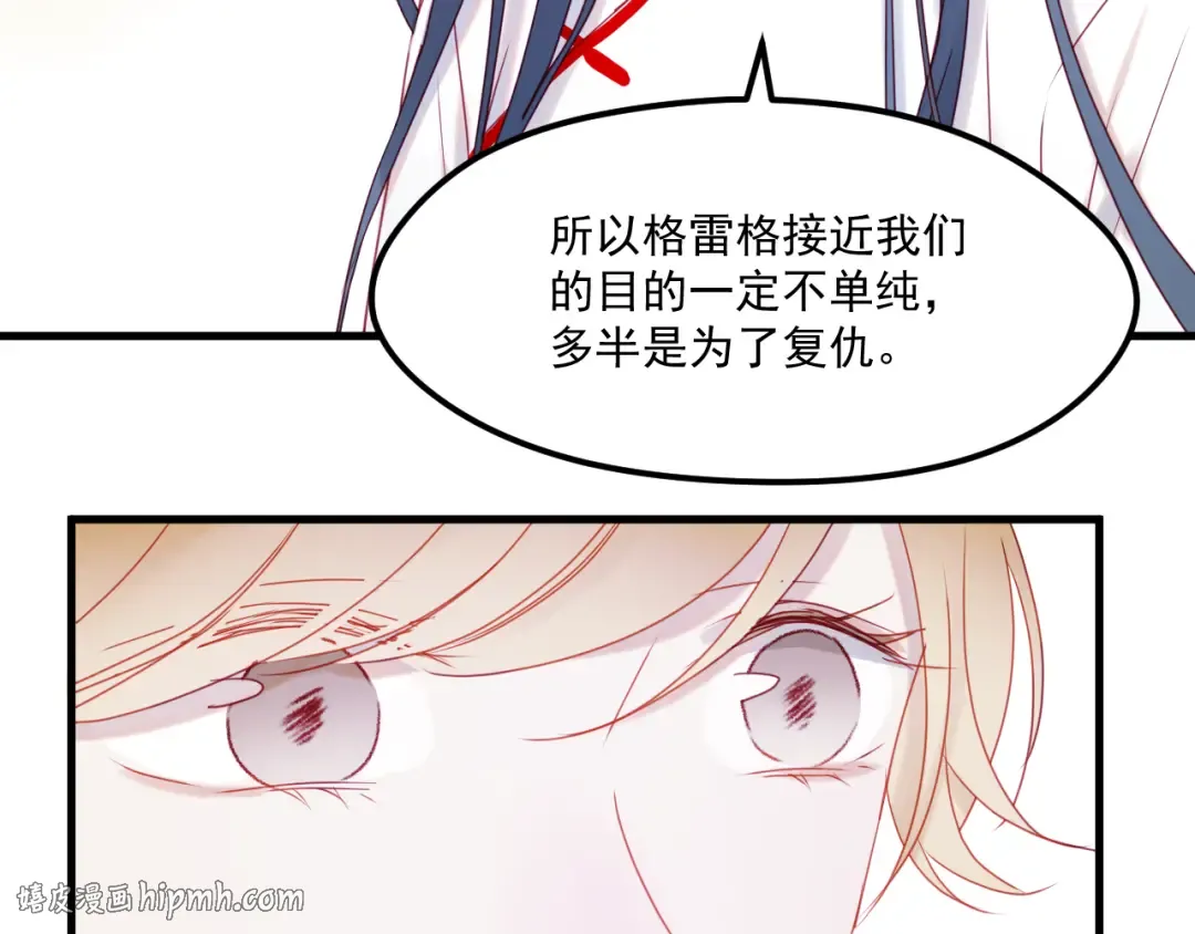 第41话 我错了 第24页
