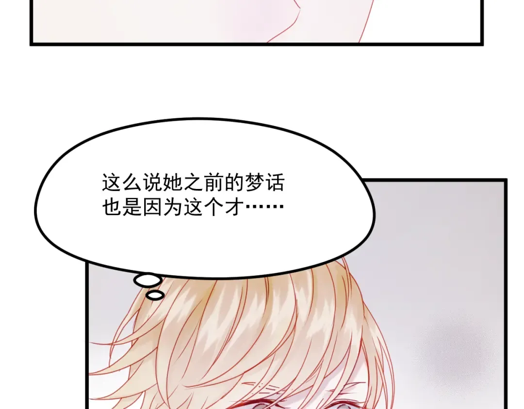 第41话 我错了 第25页