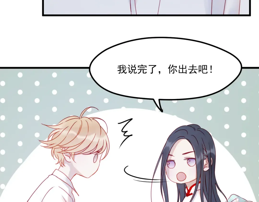 第41话 我错了 第27页