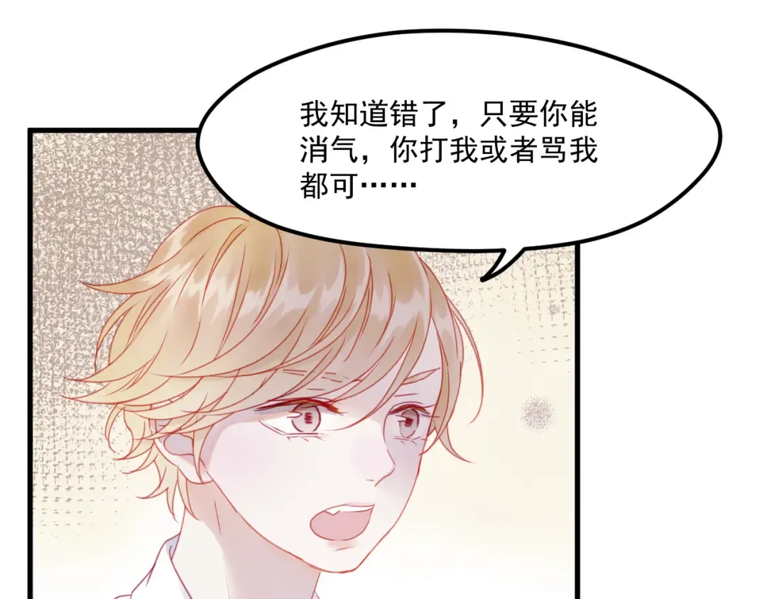 第41话 我错了 第31页