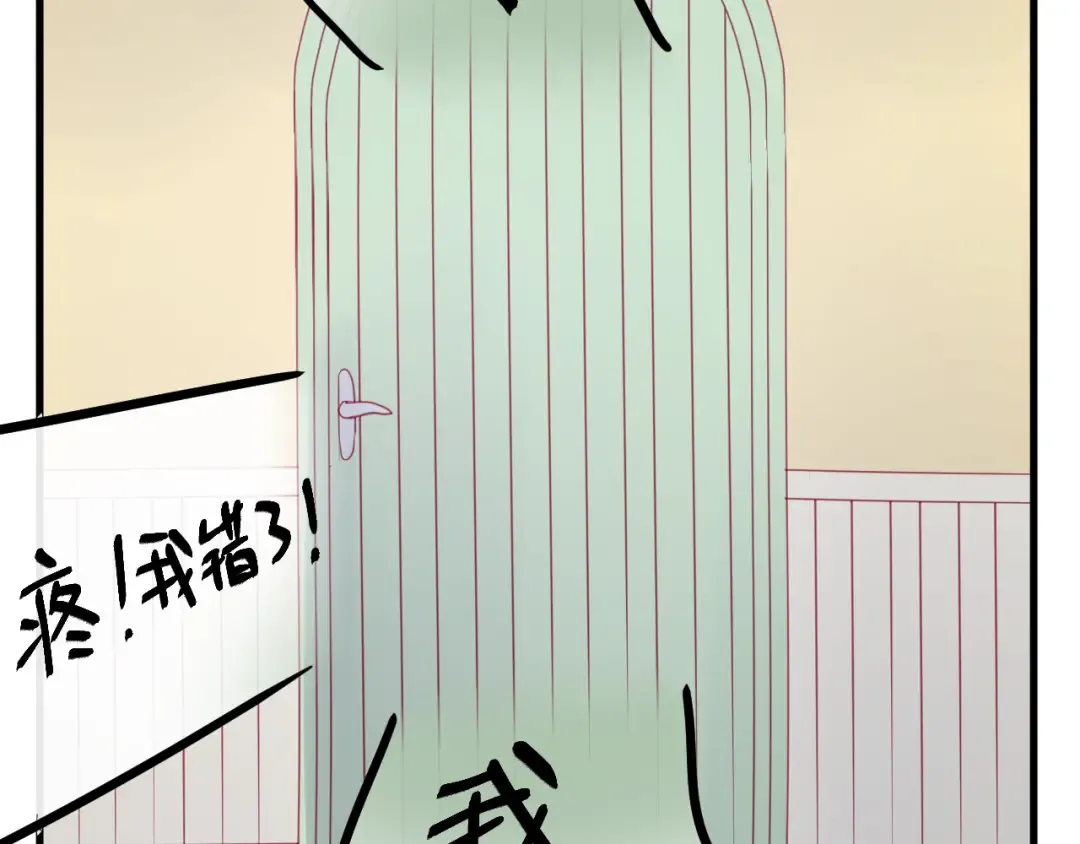 第41话 我错了 第38页