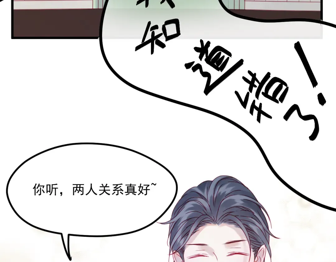第41话 我错了 第39页