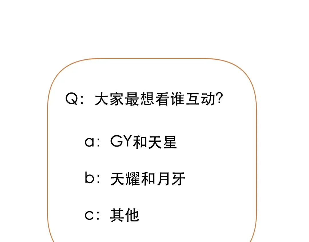 第41话 我错了 第60页