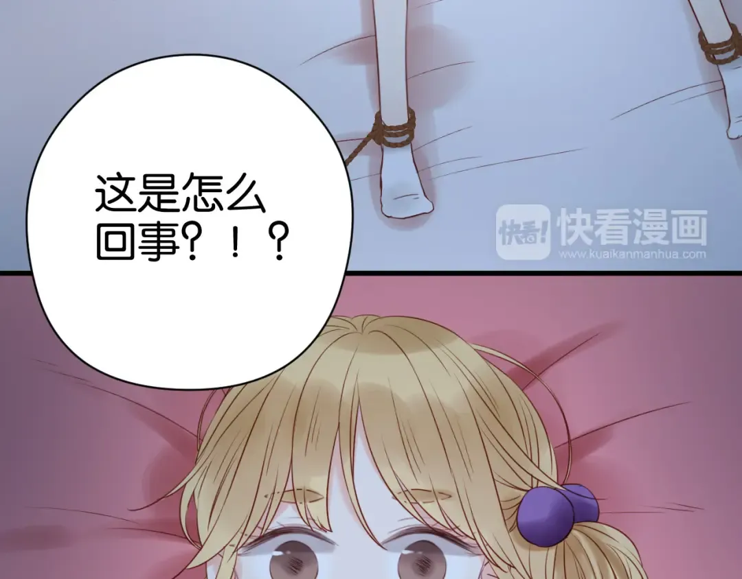 第35话 不安的感觉 第7页