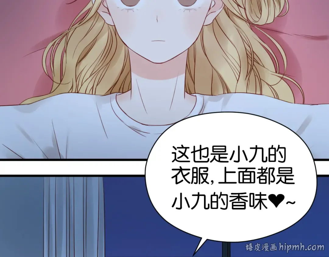 第35话 不安的感觉 第8页