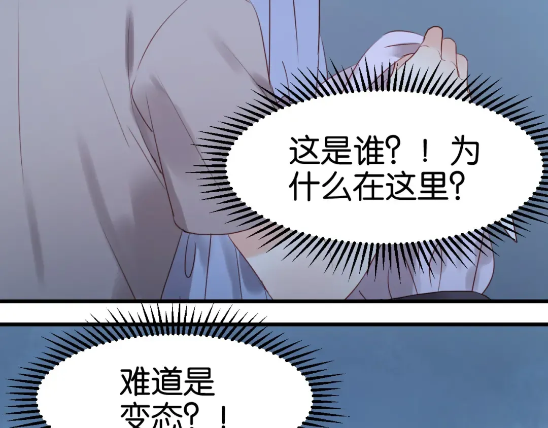 第35话 不安的感觉 第11页