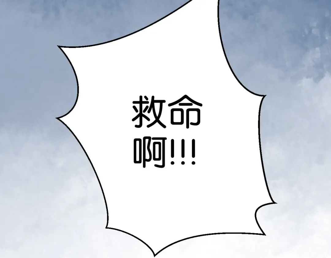 第35话 不安的感觉 第21页