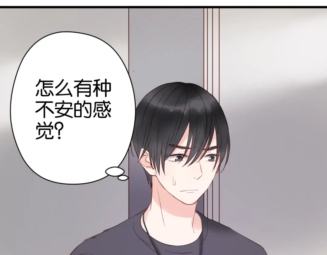 第35话 不安的感觉 第23页