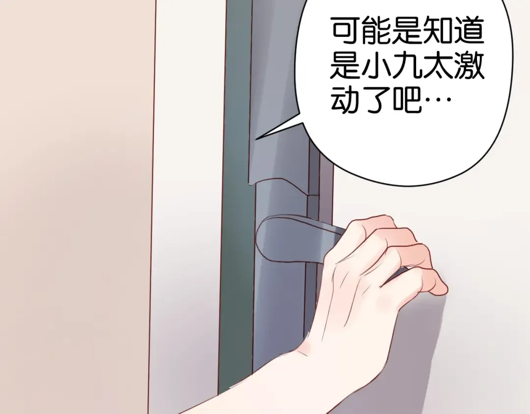 第35话 不安的感觉 第25页