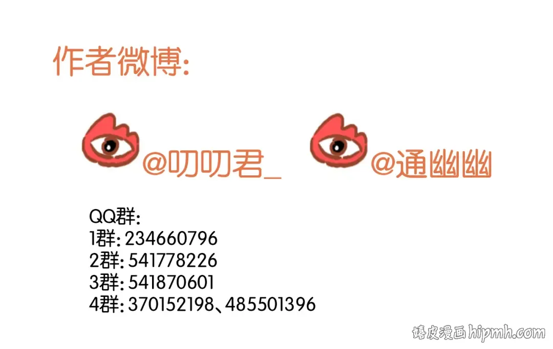 第35话 不安的感觉 第41页