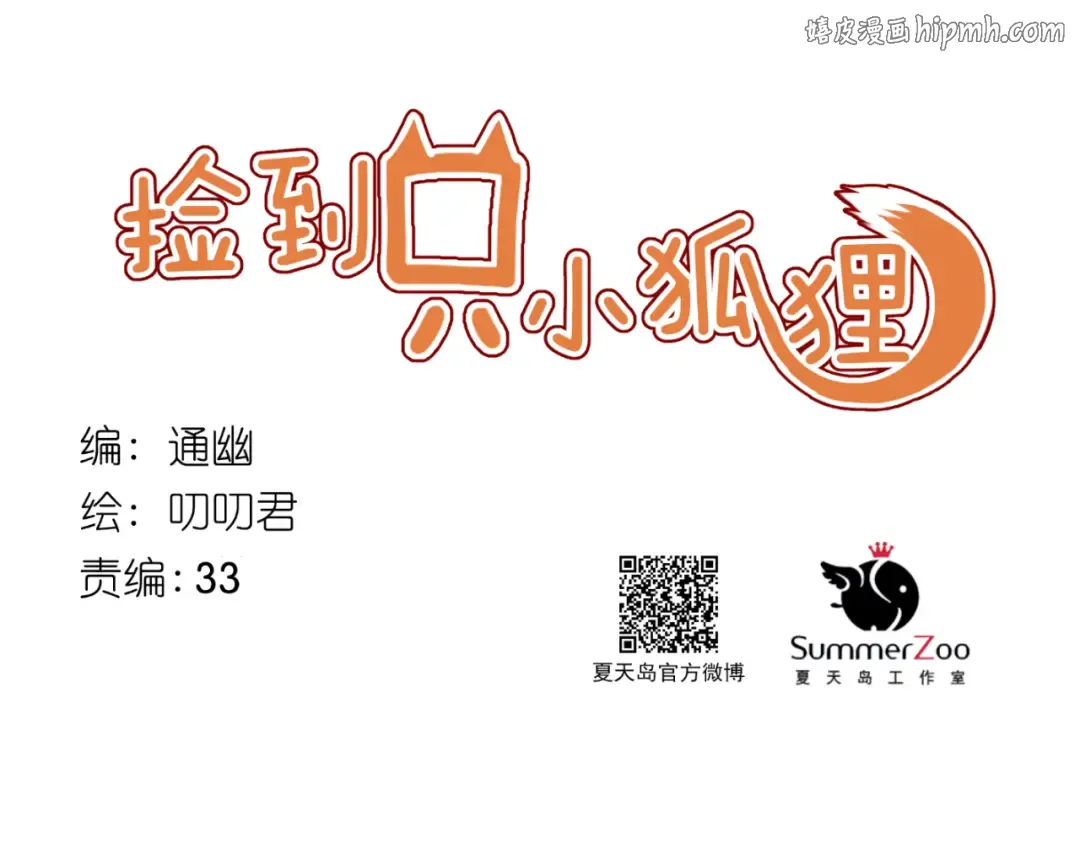 第56话  封印 第1页