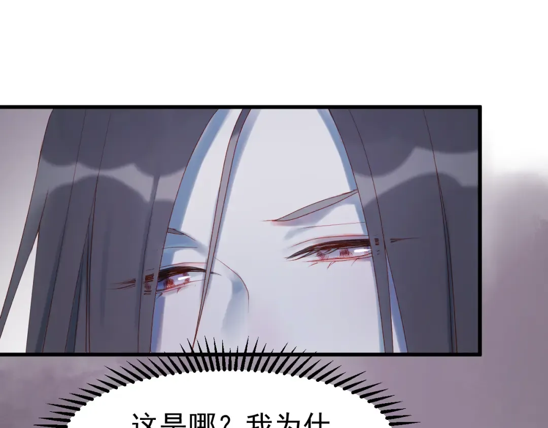 第56话  封印 第3页