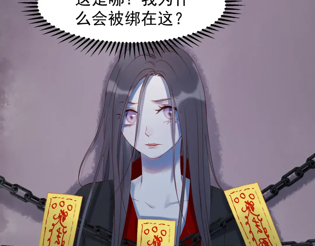 第56话  封印 第4页