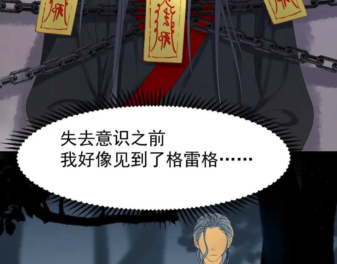 第56话  封印 第5页