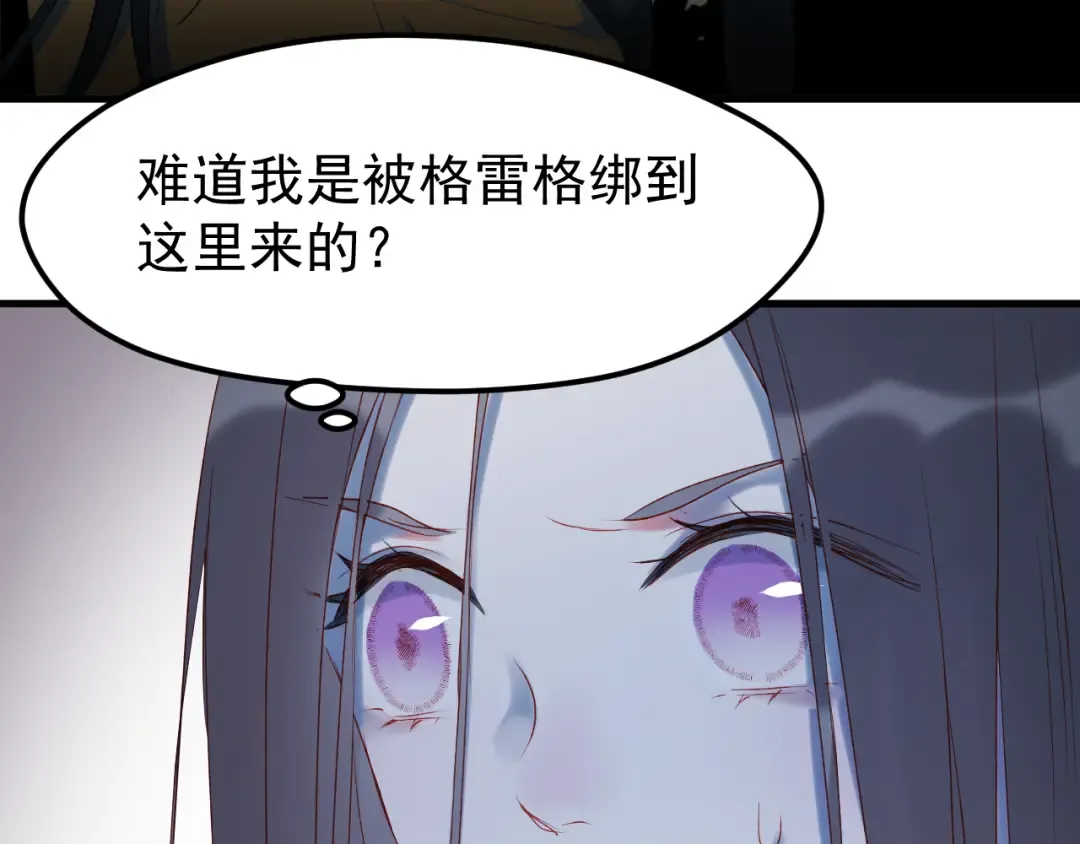 第56话  封印 第7页