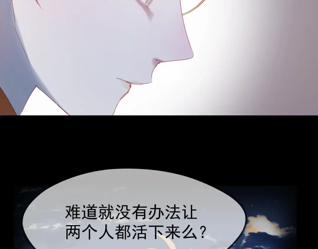 第56话  封印 第11页