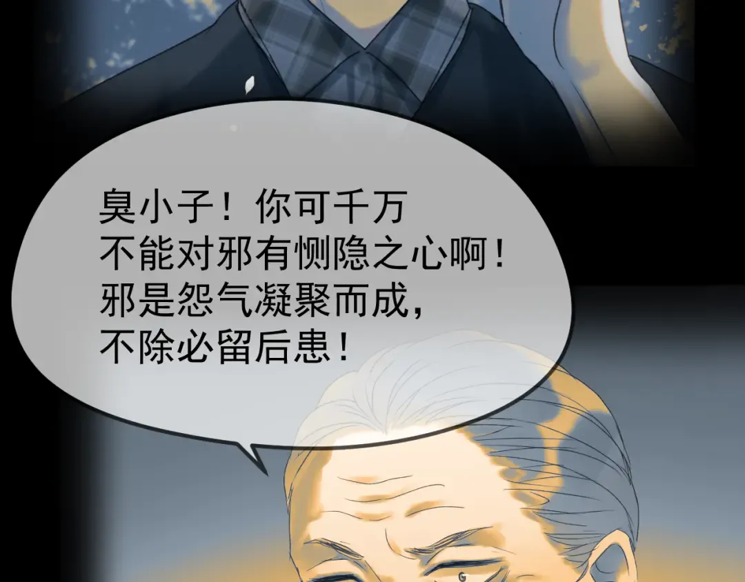 第56话  封印 第13页