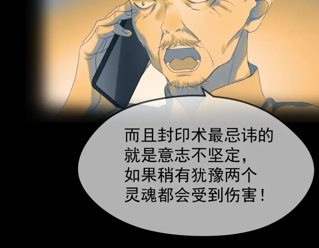 第56话  封印 第14页