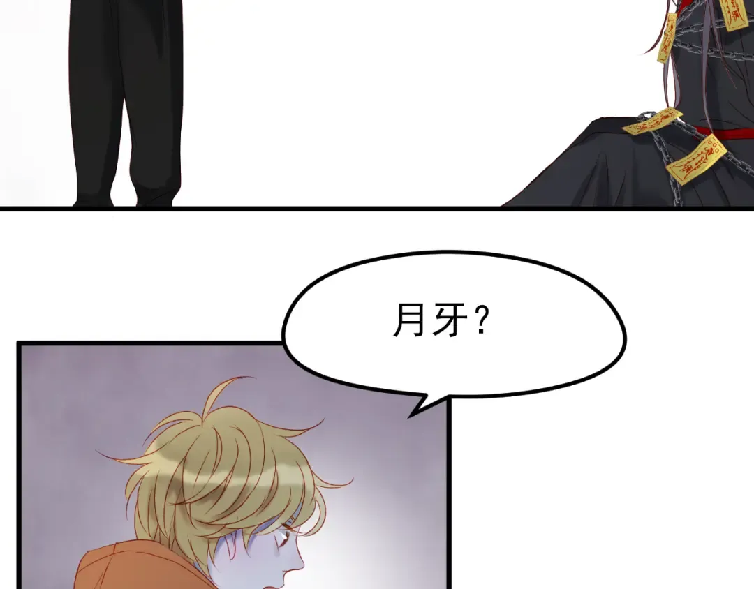 第56话  封印 第21页