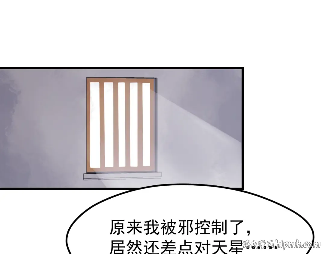 第56话  封印 第24页