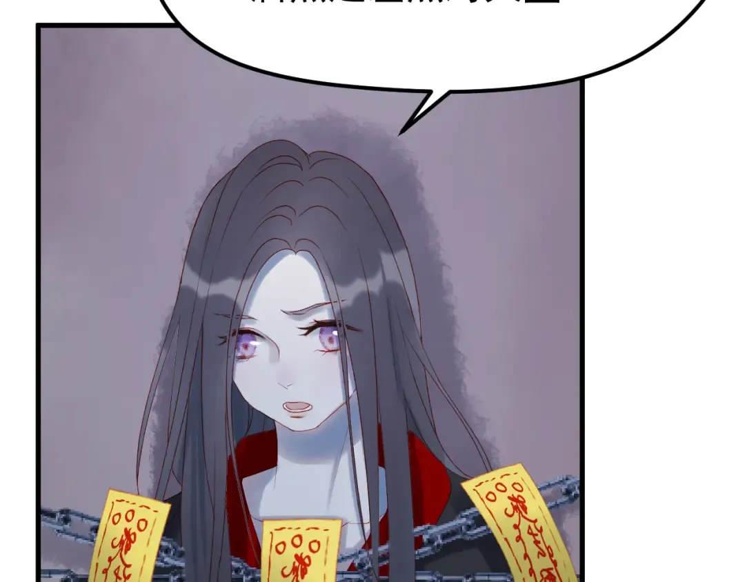第56话  封印 第25页