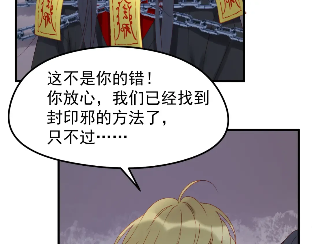 第56话  封印 第26页