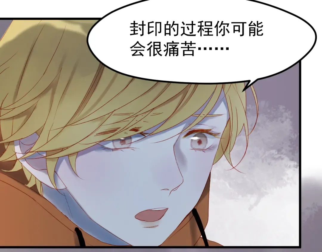 第56话  封印 第28页