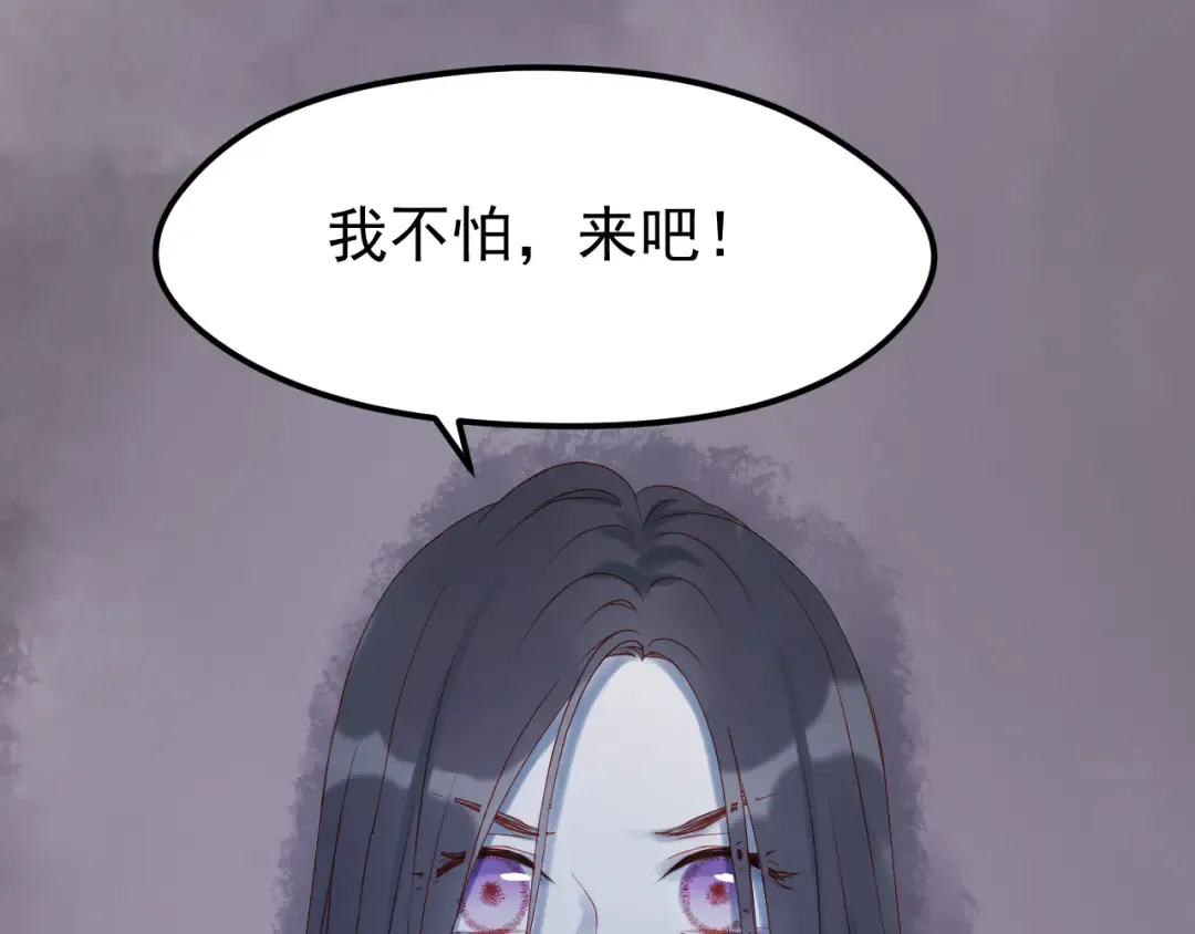 第56话  封印 第29页
