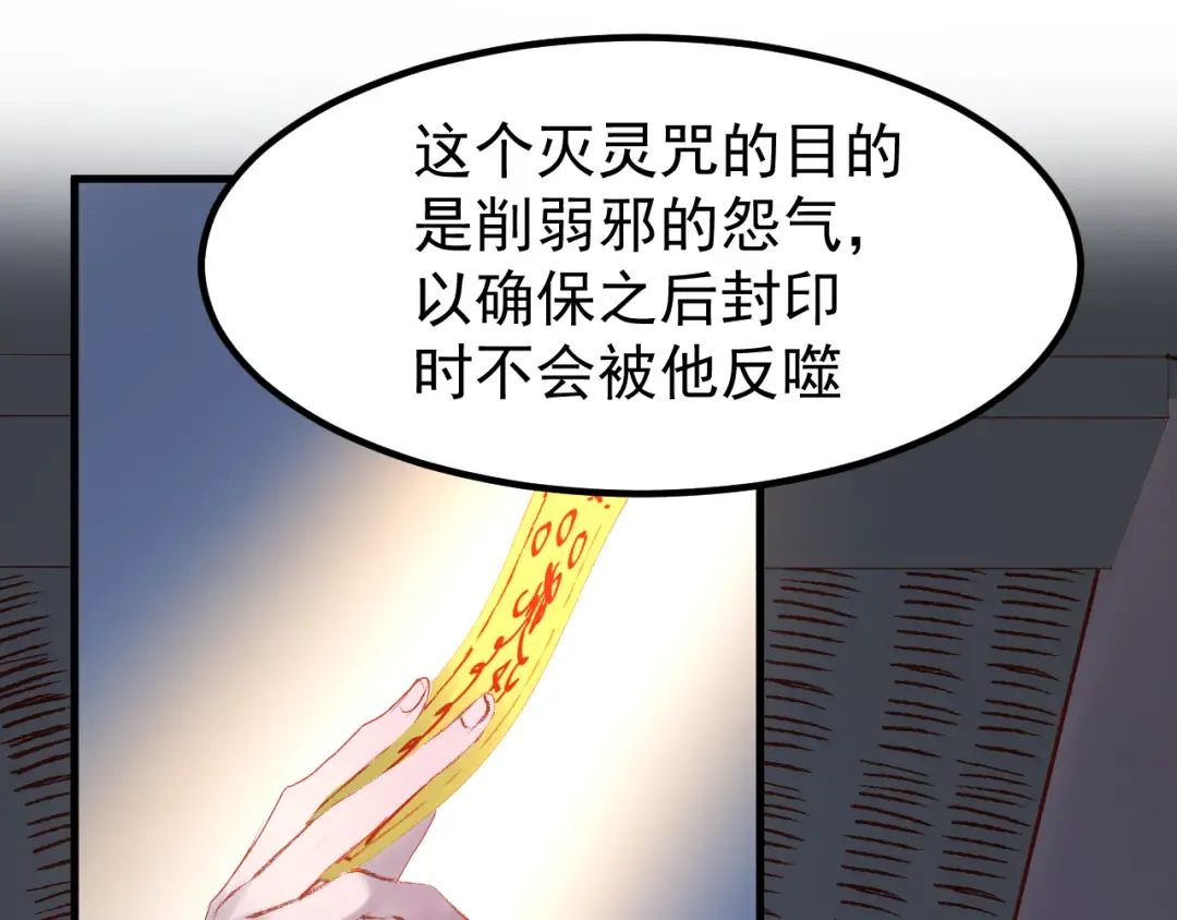 第56话  封印 第31页