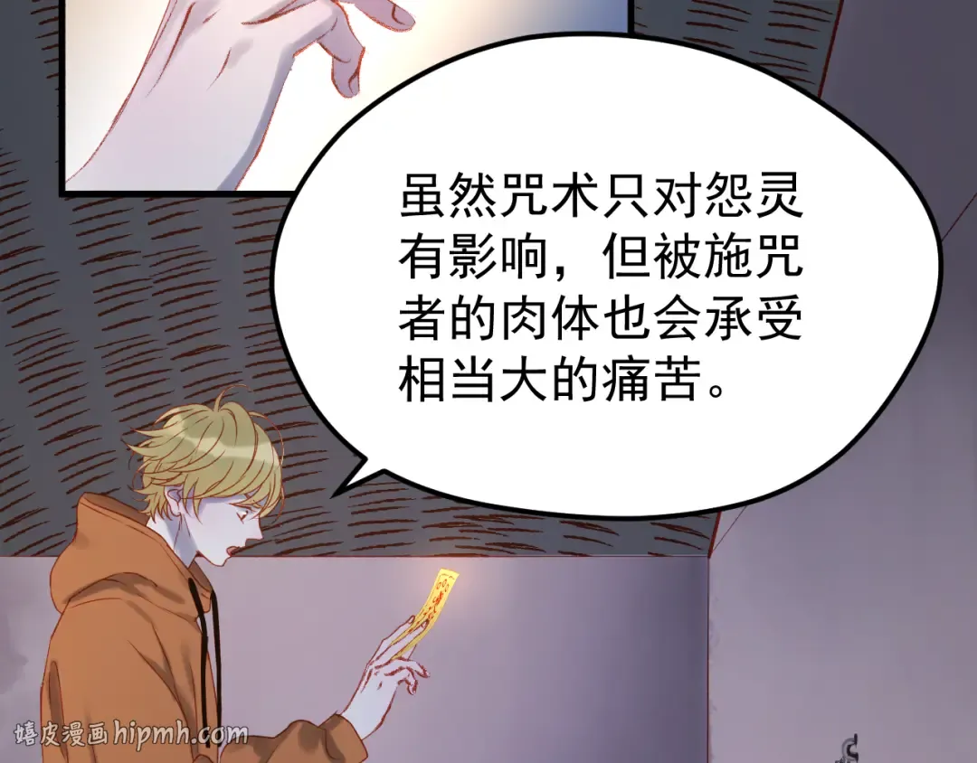 第56话  封印 第32页