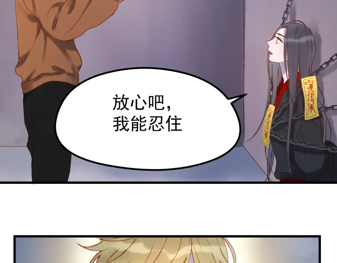 第56话  封印 第33页