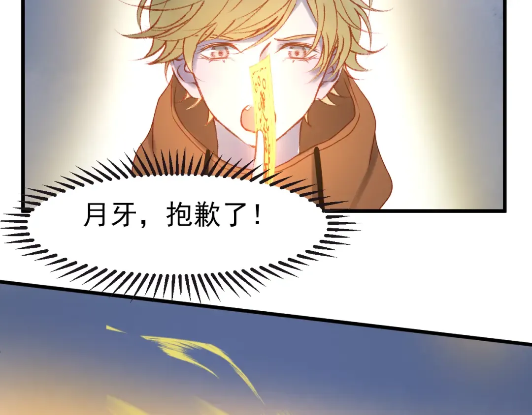 第56话  封印 第34页