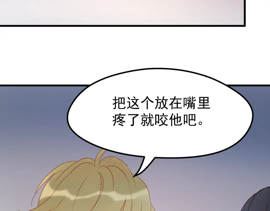 第56话  封印 第47页