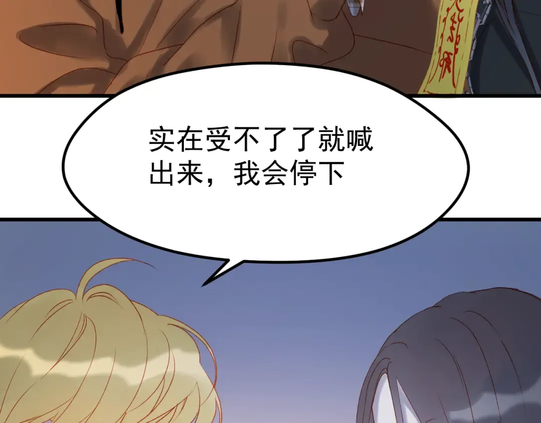 第56话  封印 第49页