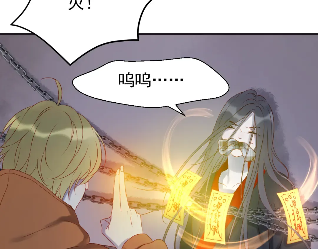 第56话  封印 第51页