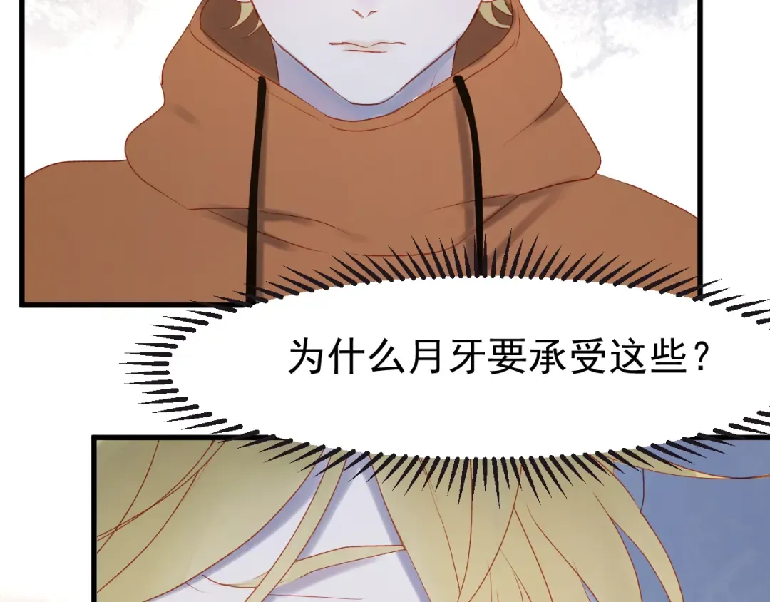 第56话  封印 第55页