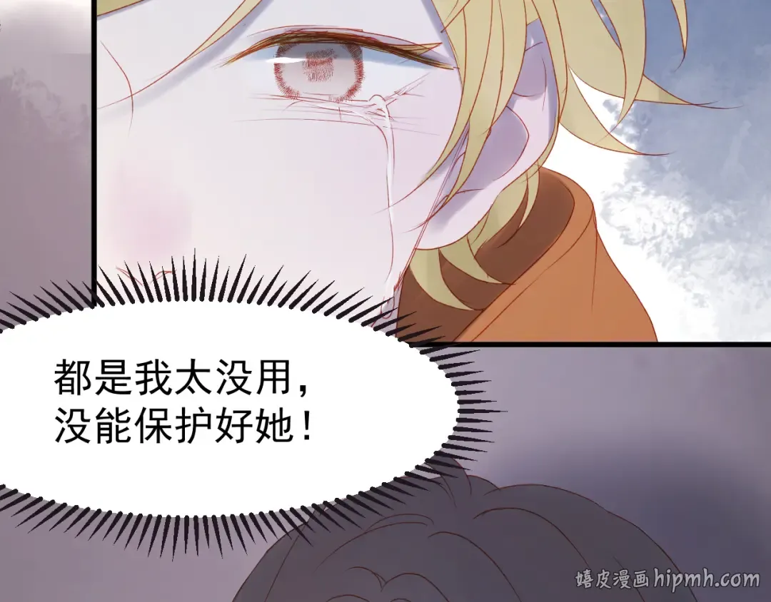 第56话  封印 第56页